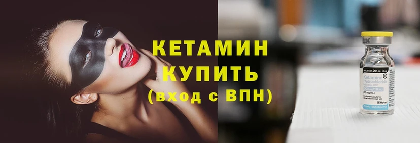 КЕТАМИН VHQ  купить   Бобров 